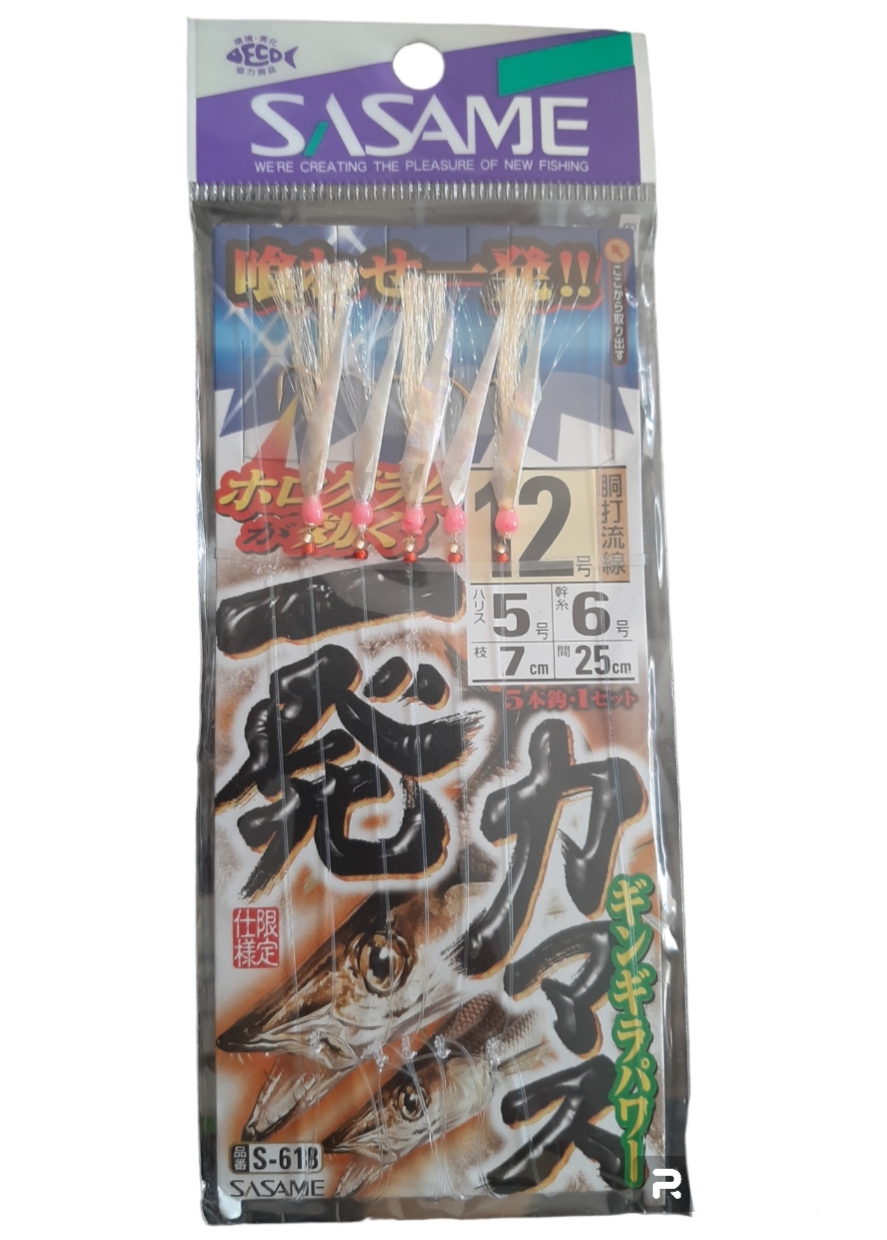 Mitraillette sasame sz12