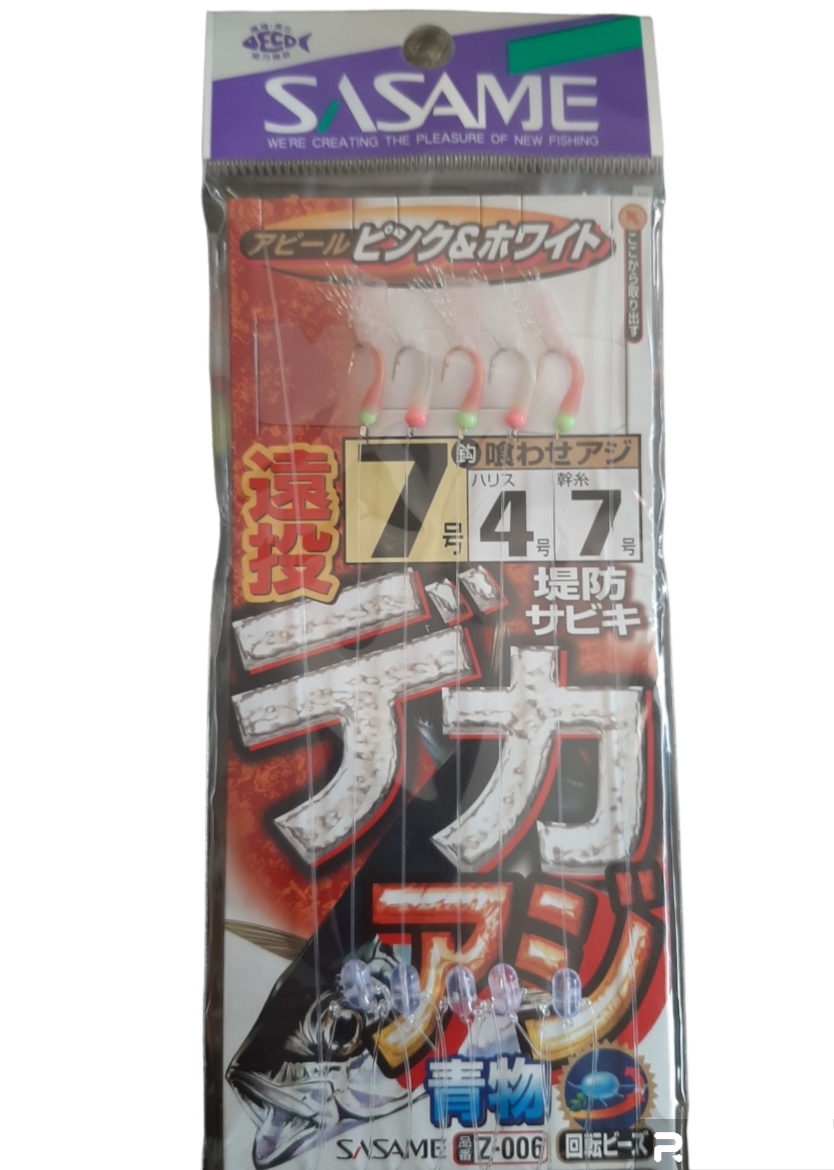 Mitraillette sasame sz07