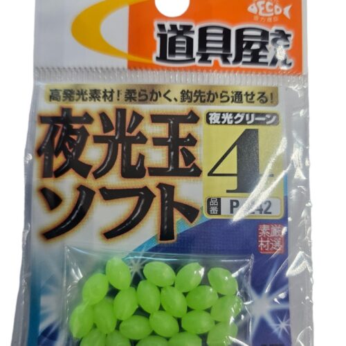 Perle phospho sasame souple sz4 20pcs