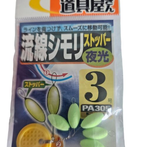 Perle floatstopper sasame sz3