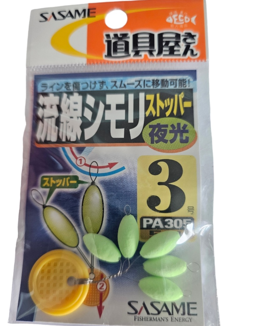 Perle floatstopper sasame sz3
