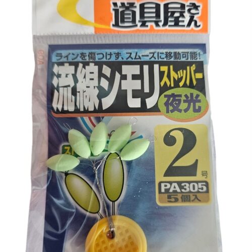 Perle floatstopper sasame sz2