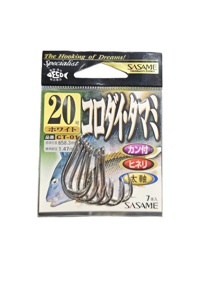 hameçons sasame kantsuki shibudai ns 20