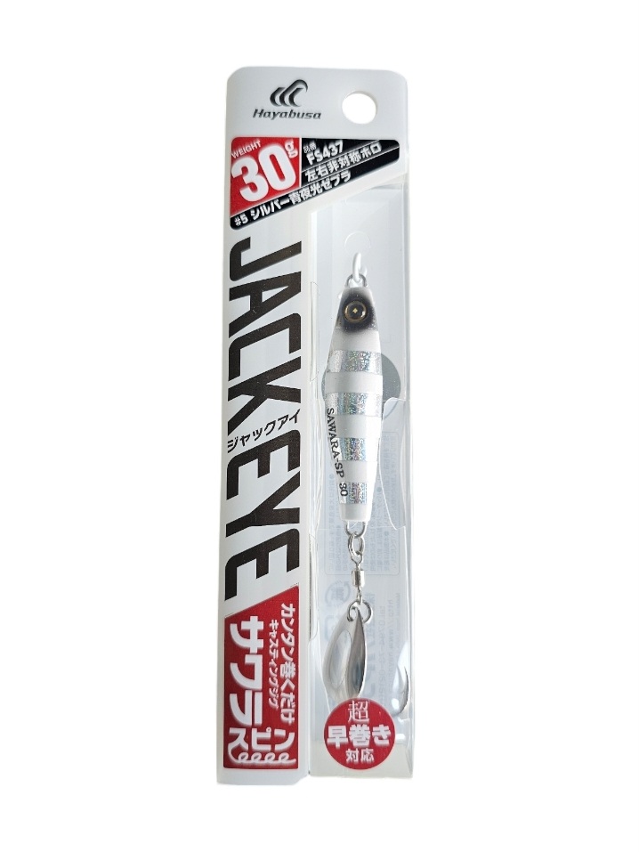 Hayabusa jack eye 30gr FS417 col 9