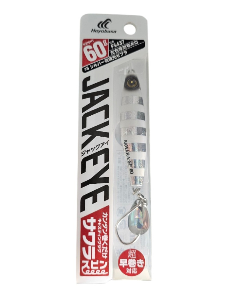 Leure hayabusa jack eye FS437 60GR col 05