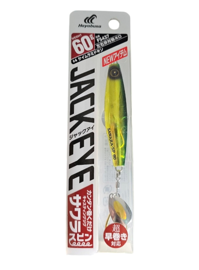 Leure hayabusa jack eye FS437 60GR col 04