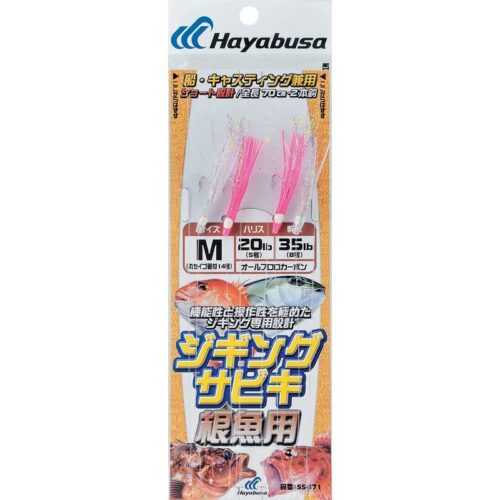 Mitraillette hayabusa SS471