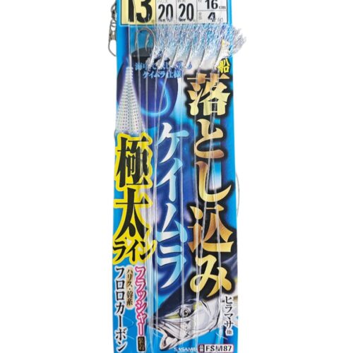 Deux montage sasame hamecons sz2/0